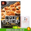 ゴルフコンペ 景品セット 8組会費4000円 43点（全員に当たるセット）[8-40-Z]6