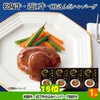 ゴルフコンペ 景品セット 8組会費4000円 43点（全員に当たるセット）[8-40-Z]8