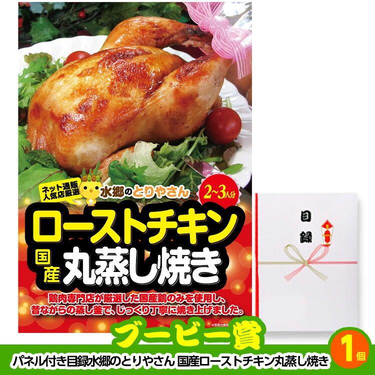 ゴルフコンペ 景品セット 8組会費4000円 43点（全員に当たるセット）[8-40-Z]12