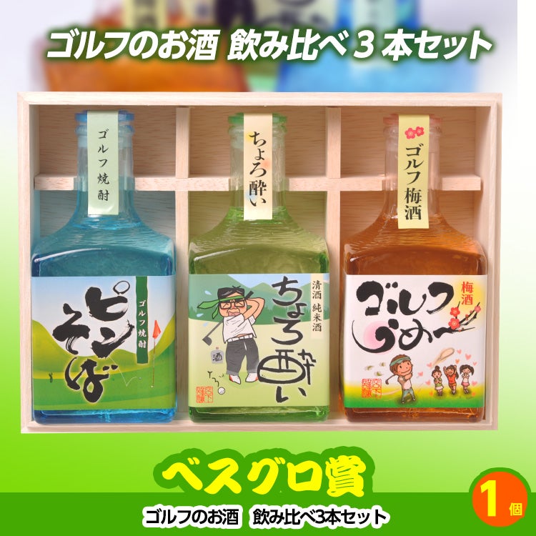 ゴルフコンペ 景品セット 8組会費4000円 43点（全員に当たるセット）[8-40-Z]14