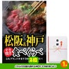 ゴルフコンペ 景品セット 8組会費4000円 21点（標準セット）[8-40-A]3