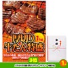 ゴルフコンペ 景品セット 8組会費4000円 21点（標準セット）[8-40-A]4
