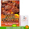 ゴルフコンペ 景品セット 8組会費4000円 21点（標準セット）[8-40-A]4