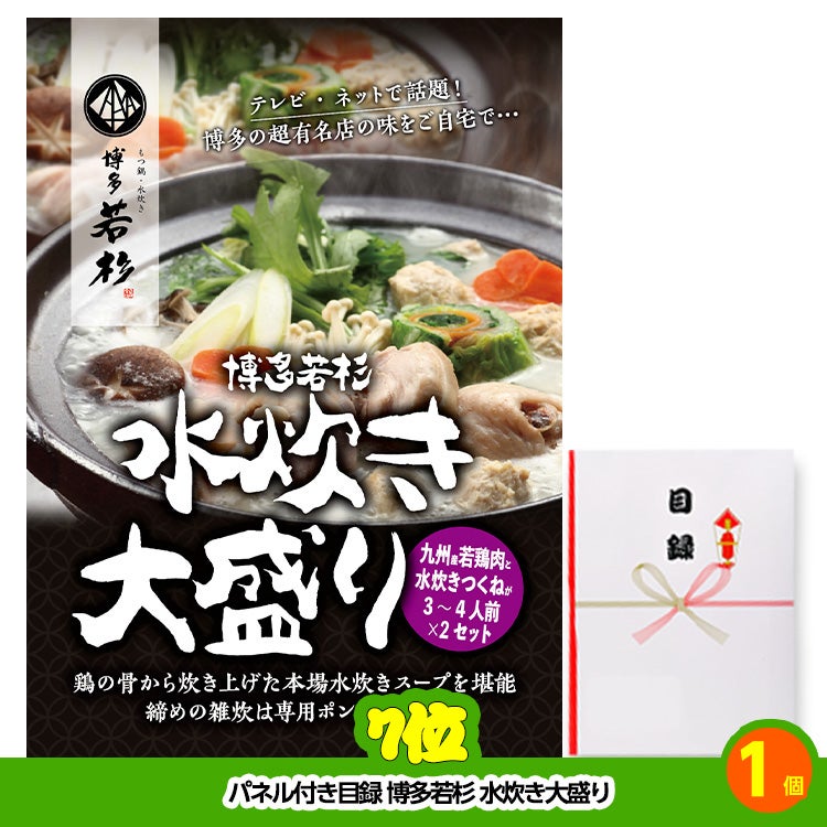 ゴルフコンペ 景品セット 8組会費4000円 21点（標準セット）[8-40-A]6