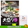 ゴルフコンペ 景品セット 8組会費4000円 21点（標準セット）[8-40-A]6