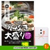 ゴルフコンペ 景品セット 8組会費4000円 21点（標準セット）[8-40-A]6