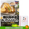 ゴルフコンペ 景品セット 8組会費4000円 21点（標準セット）[8-40-A]8