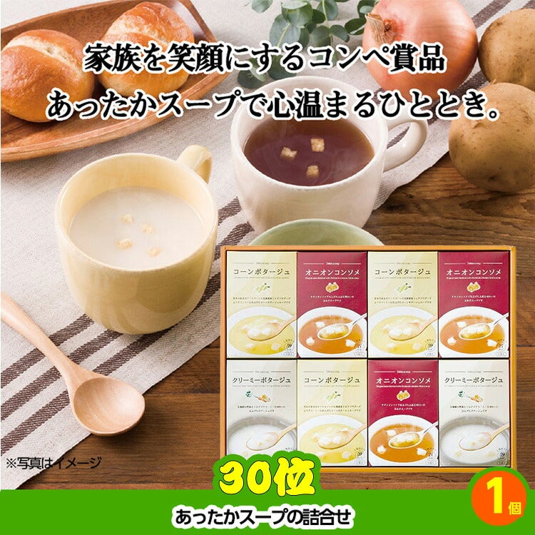 ゴルフコンペ 景品セット 8組会費4000円 21点（標準セット）[8-40-A]11