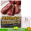 ゴルフコンペ 景品セット 8組会費3500円 43点（全員に当たるセット）[8-35-Z]3