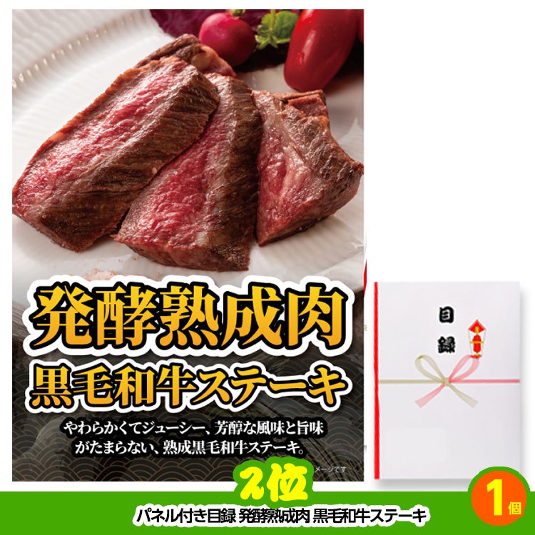 ゴルフコンペ 景品セット 8組会費3500円 43点（全員に当たるセット）[8-35-Z]3