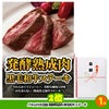 ゴルフコンペ 景品セット 8組会費3500円 43点（全員に当たるセット）[8-35-Z]3