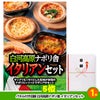 ゴルフコンペ 景品セット 8組会費3500円 43点（全員に当たるセット）[8-35-Z]5