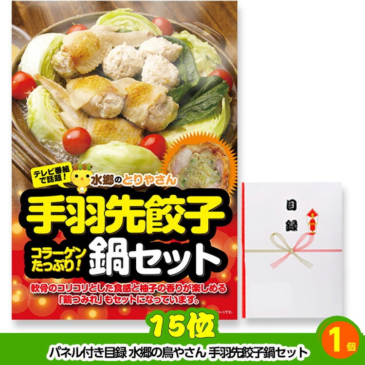 ゴルフコンペ 景品セット 8組会費3500円 43点（全員に当たるセット）[8-35-Z]8