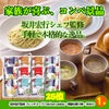 ゴルフコンペ 景品セット 8組会費3500円 43点（全員に当たるセット）[8-35-Z]10