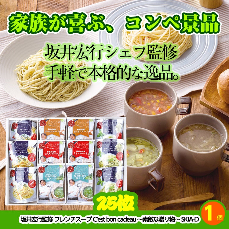 ゴルフコンペ 景品セット 8組会費3500円 43点（全員に当たるセット）[8-35-Z]10