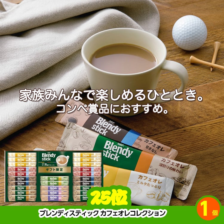 ゴルフコンペ 景品セット 8組会費3500円 43点（全員に当たるセット）[8-35-Z]10