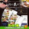 ゴルフコンペ 景品セット 8組会費3500円 43点（全員に当たるセット）[8-35-Z]12