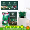 ゴルフコンペ 景品セット 8組会費3500円 43点（全員に当たるセット）[8-35-Z]13