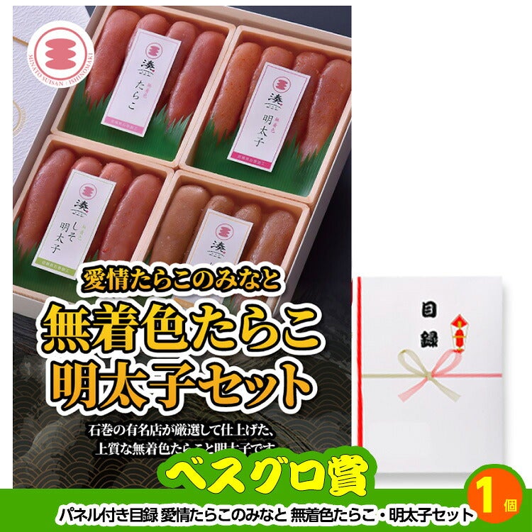 ゴルフコンペ 景品セット 8組会費3500円 43点（全員に当たるセット）[8-35-Z]14