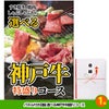 ゴルフコンペ 景品セット 8組会費3500円 21点（標準セット）[8-35-A]2