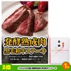 ゴルフコンペ 景品セット 8組会費3500円 21点（標準セット）[8-35-A]3