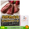 ゴルフコンペ 景品セット 8組会費3500円 21点（標準セット）[8-35-A]3