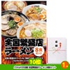 ゴルフコンペ 景品セット 8組会費3500円 21点（標準セット）[8-35-A]7