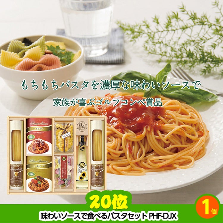 ゴルフコンペ 景品セット 8組会費3500円 21点（標準セット）[8-35-A]9