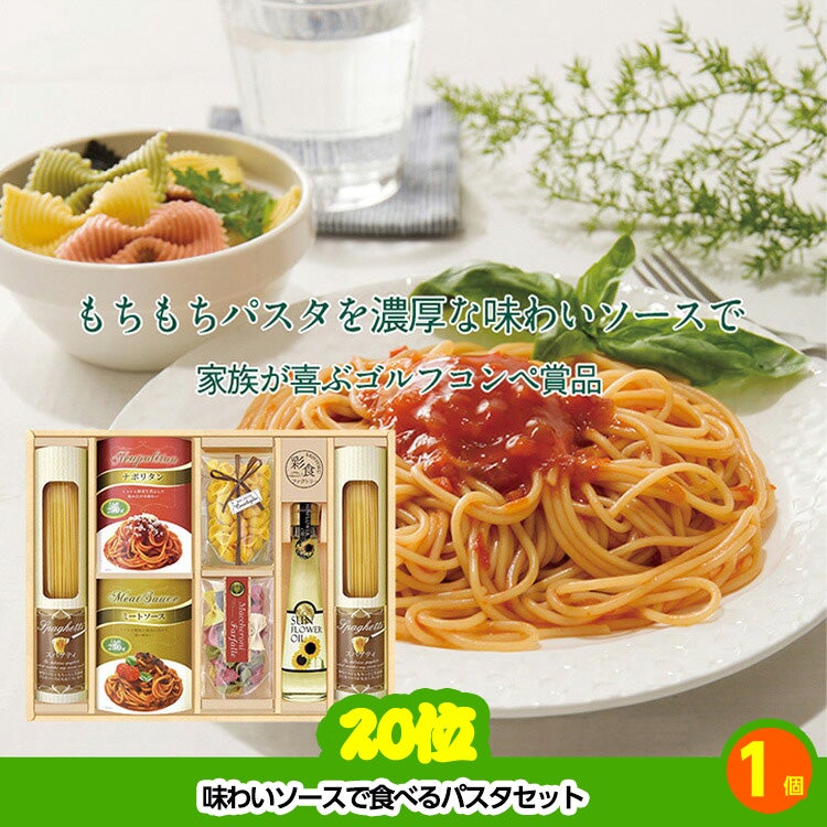 ゴルフコンペ 景品セット 8組会費3500円 21点（標準セット）[8-35-A]9