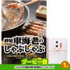 ゴルフコンペ 景品セット 8組会費3500円 21点（標準セット）[8-35-A]12