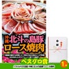 ゴルフコンペ 景品セット 8組会費3500円 21点（標準セット）[8-35-A]14