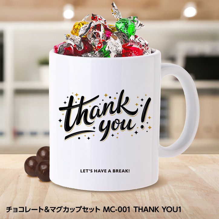 チョコレート＆マグカップセット MC-008 忖度の通販
