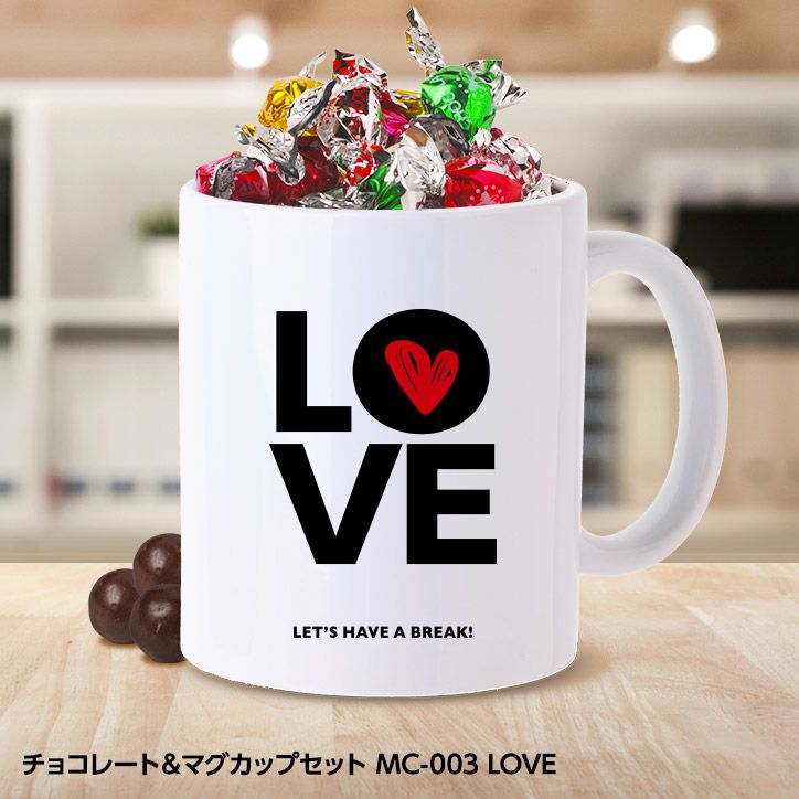 チョコレート＆マグカップセット MC-003 LOVE の通販