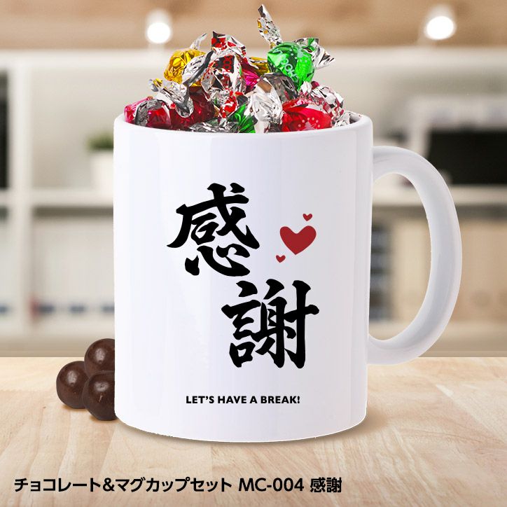 ◎どこでもいっしょ せんたくメモ 　マグカップ　セット◎ どこでもいっしょ トロ フルカラーマグ [どこでもいっしょ