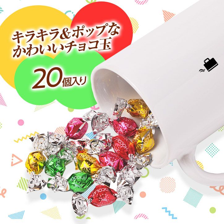 チョコレート＆マグカップセット MC-004 感謝2