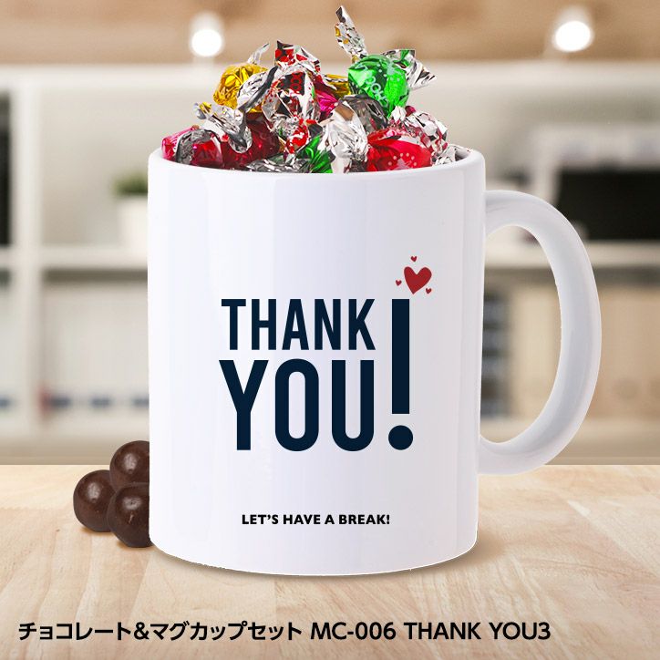チョコレート＆マグカップセット MC-008 忖度の通販