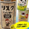 ハイボール缶 チョコレート 3本セット2