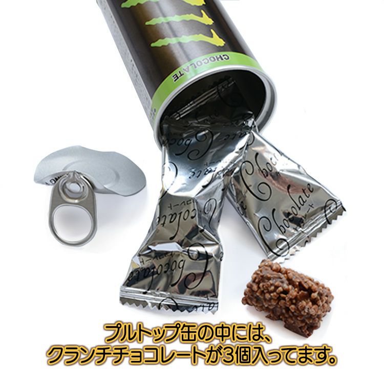 ハイボール缶 チョコレート 3本セット3
