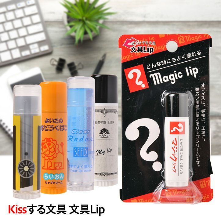 AKB. 2012 Xmasバージョン リップクリーム 文具lip リップクリーム kissする文具 ヘソプロダクションの通販