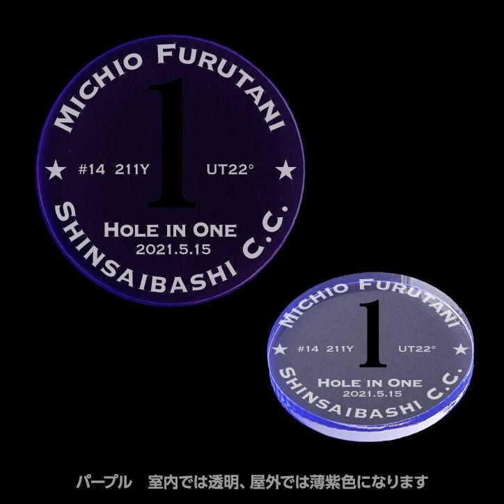 【数量割引あり】ホールインワン 記念品 お祝い 名入れ TRON GOLF マーカー（エース）  トロン ゴルフ 蛍光 集光色14