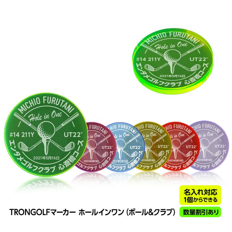 数量割引あり】オリジナル 名入れ カスタム TRON GOLF マーカー トロン