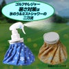 防滴タイプ 結露軽減 冷えプシュ スプレー付き氷のう（氷嚢） ゴムのイナキ2