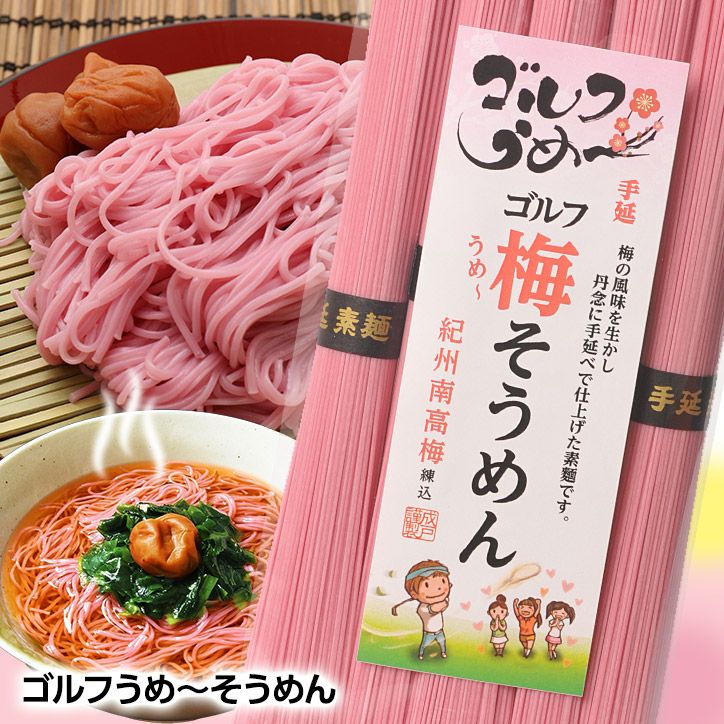 ゴルフうめ～茶漬け（梅茶漬け）の通販