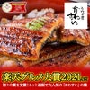 パネル付き目録 かわすい 国産うなぎ蒲焼 メガ盛り1kg （A33） スプーングルメ2