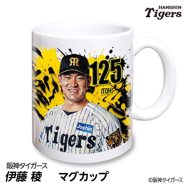 阪神タイガース #125 伊藤稜 マグカップ 2026年デザインの通販