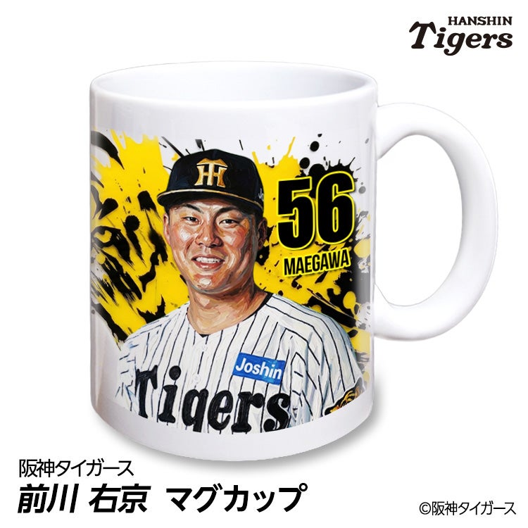 阪神タイガース #58 前川右京 マグカップ 2026年デザイン1