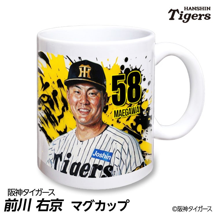 阪神タイガース #58 前川右京 マグカップ 2026年デザイン1