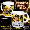 阪神タイガース #58 前川右京 マグカップ 2026年デザイン2