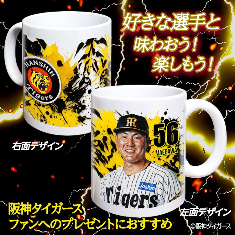 阪神タイガース #58 前川右京 マグカップ 2026年デザイン2