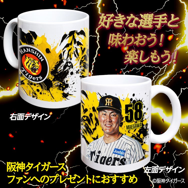阪神タイガース #58 前川右京 マグカップ 2026年デザイン2